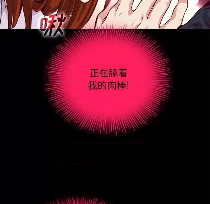 坏血 坏血-第 16 话 第87页