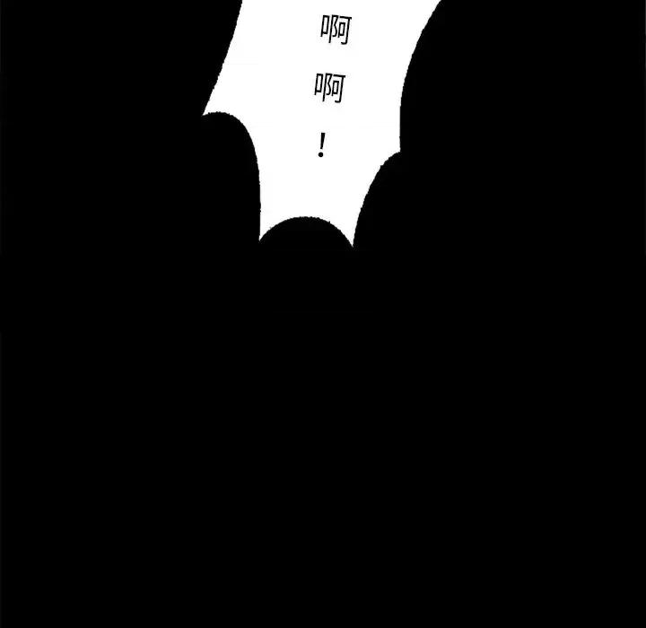 坏血 坏血-第 16 话 第96页