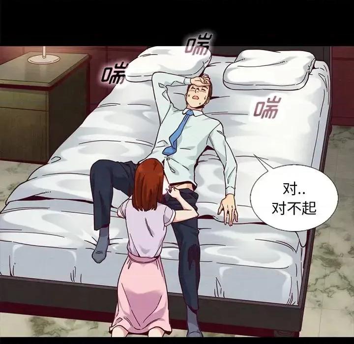 坏血 坏血-第 16 话 第97页