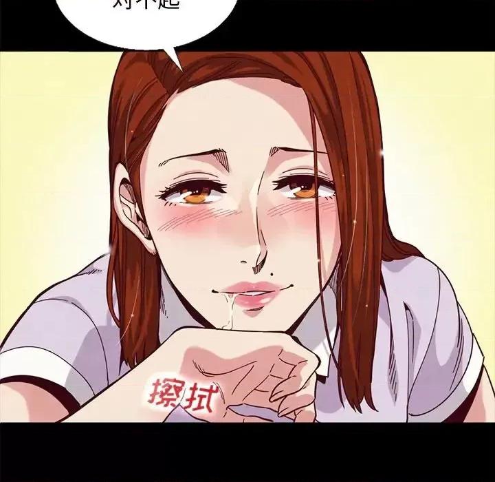 坏血 坏血-第 16 话 第99页