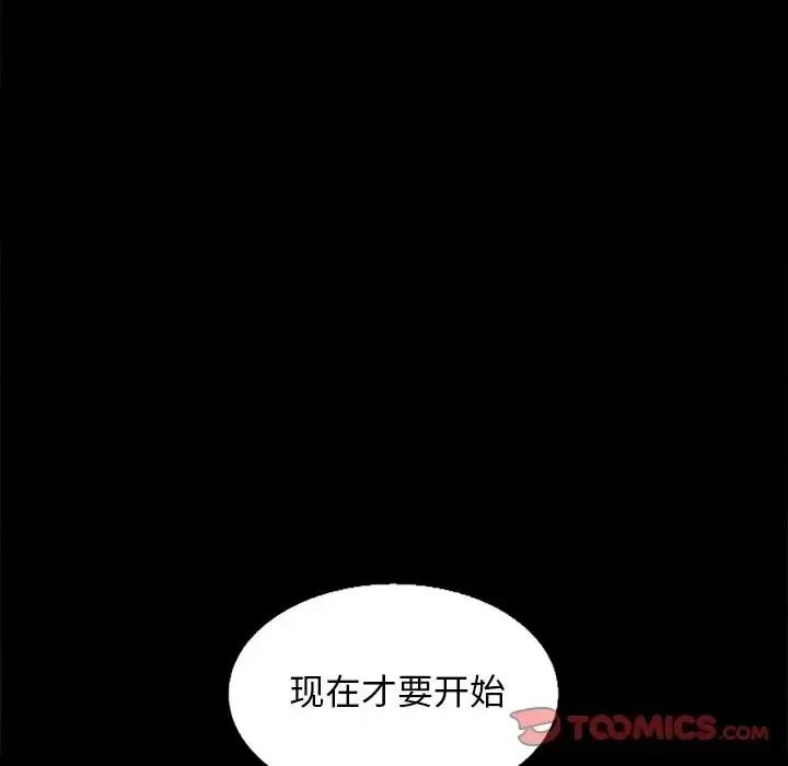 坏血 坏血-第 16 话 第102页