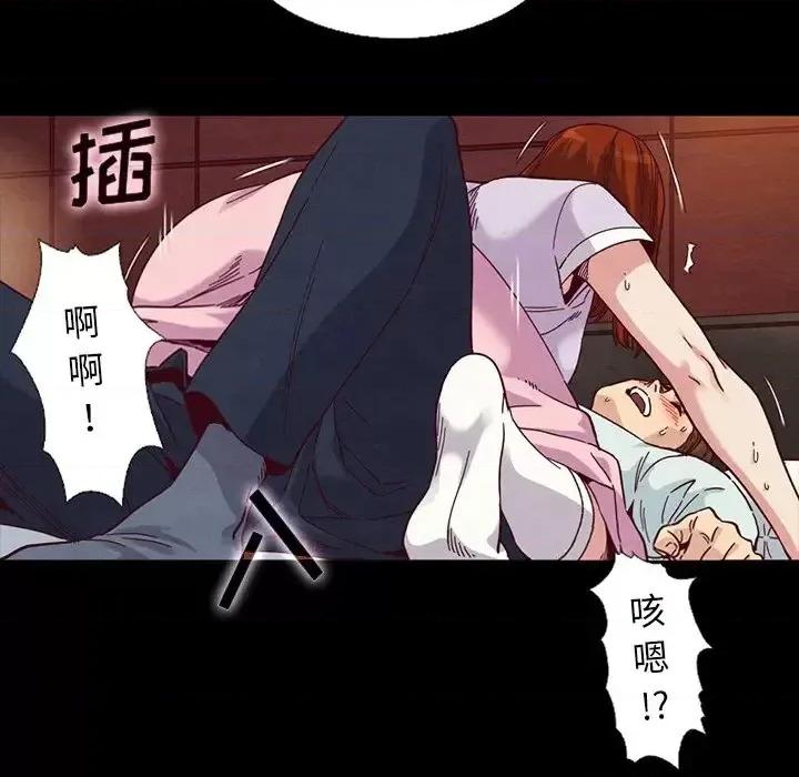 坏血 坏血-第 16 话 第103页