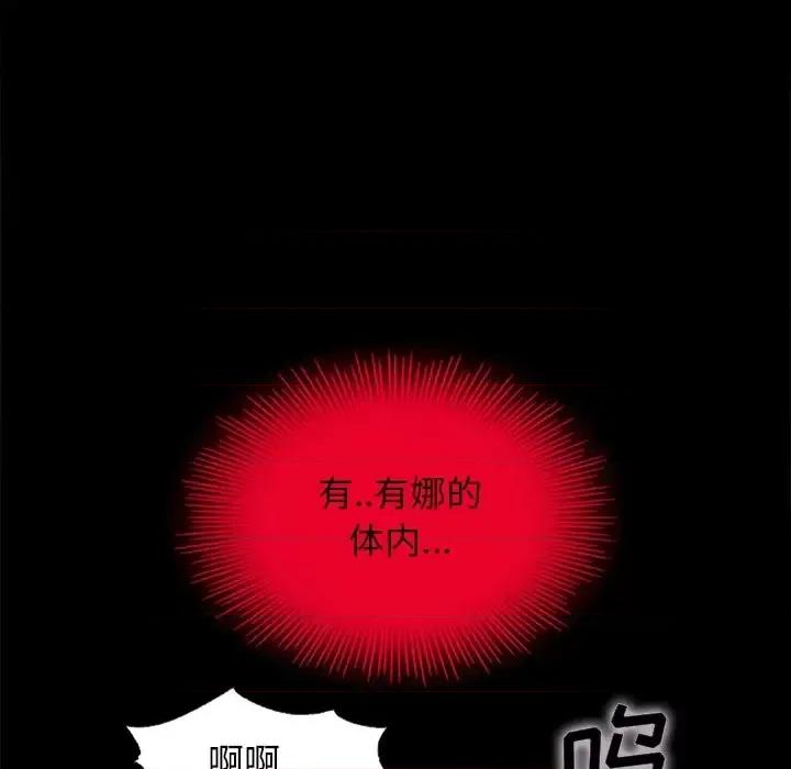坏血 坏血-第 16 话 第104页