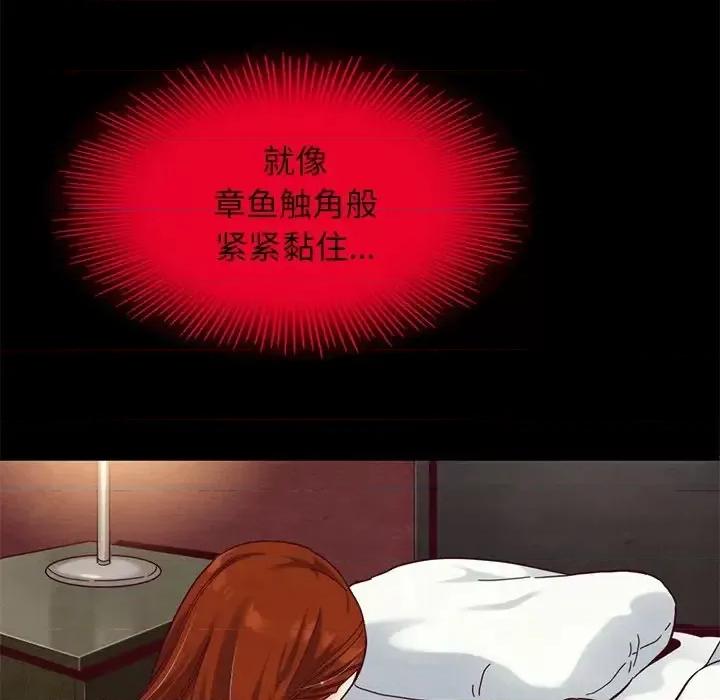 坏血 坏血-第 16 话 第107页