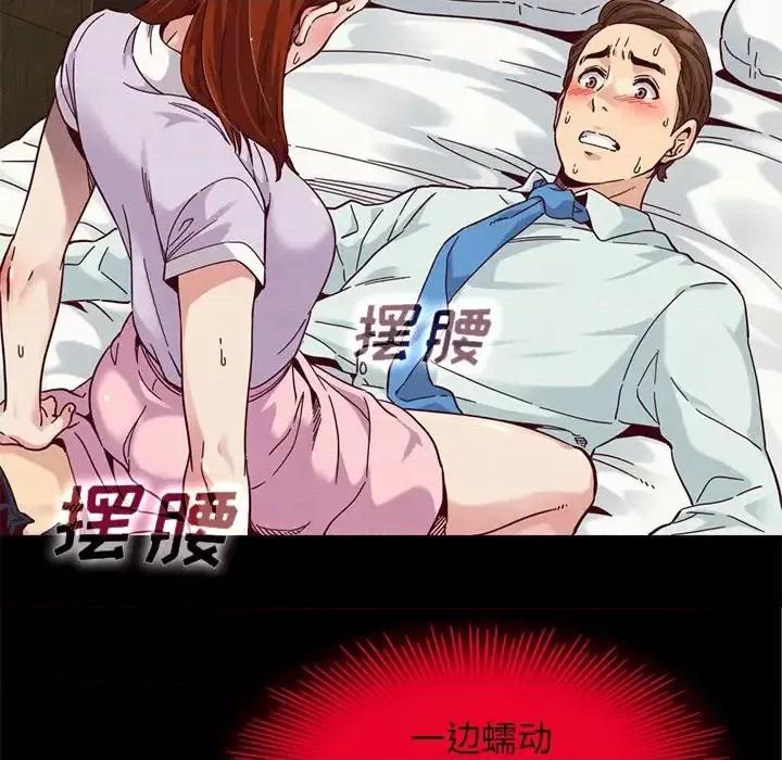坏血 坏血-第 16 话 第108页