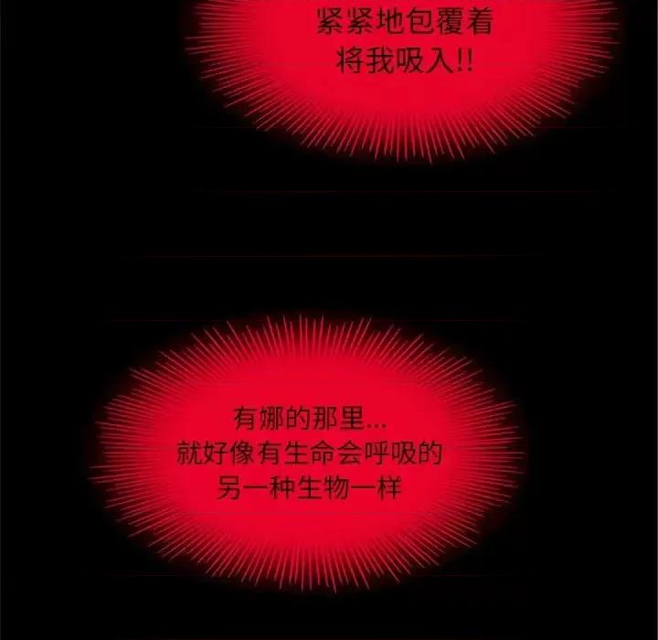 坏血 坏血-第 16 话 第109页