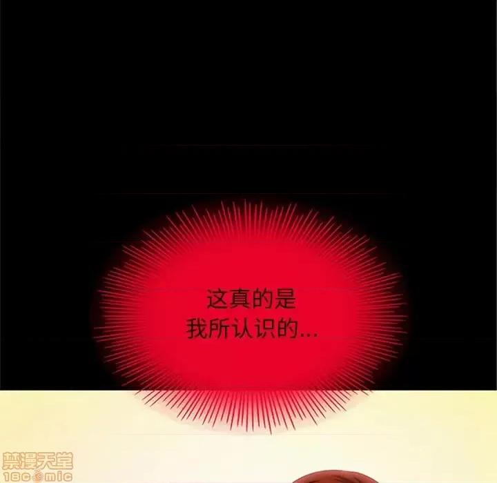 坏血 坏血-第 16 话 第110页