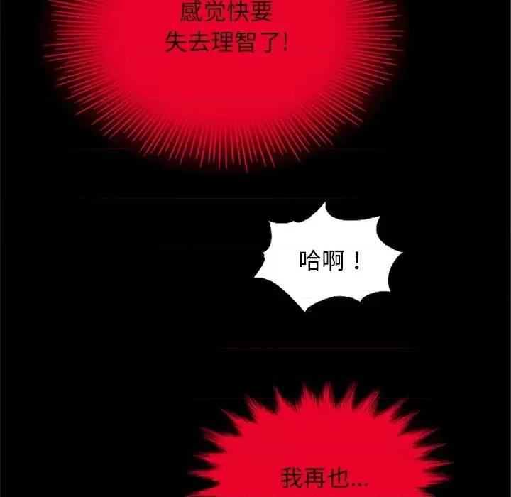 坏血 坏血-第 16 话 第116页