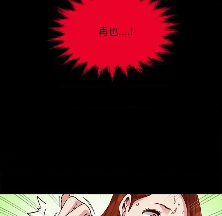 坏血 坏血-第 16 话 第119页