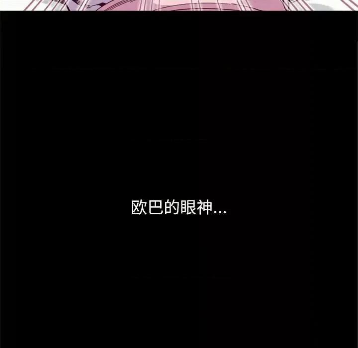 坏血 坏血-第 16 话 第124页