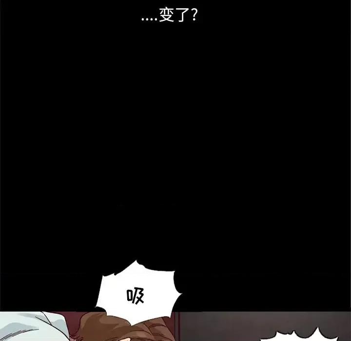 坏血 坏血-第 16 话 第126页