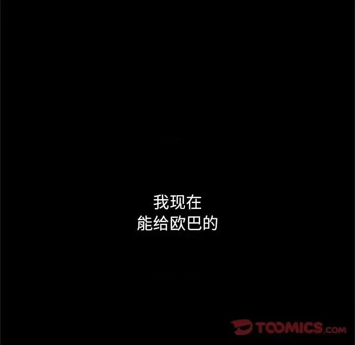 坏血 坏血-第 16 话 第129页