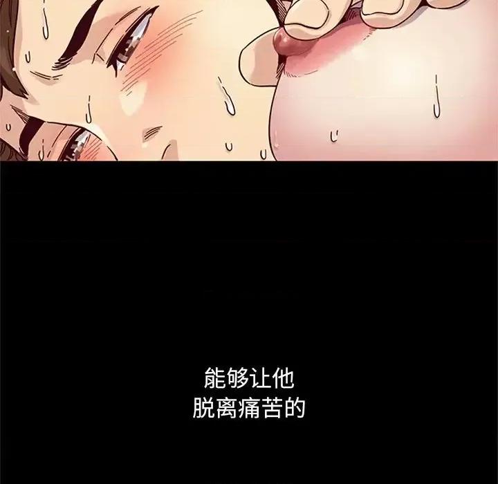 坏血 坏血-第 16 话 第131页