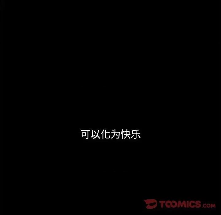 坏血 坏血-第 16 话 第138页