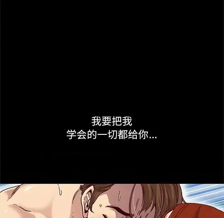 坏血 坏血-第 16 话 第141页