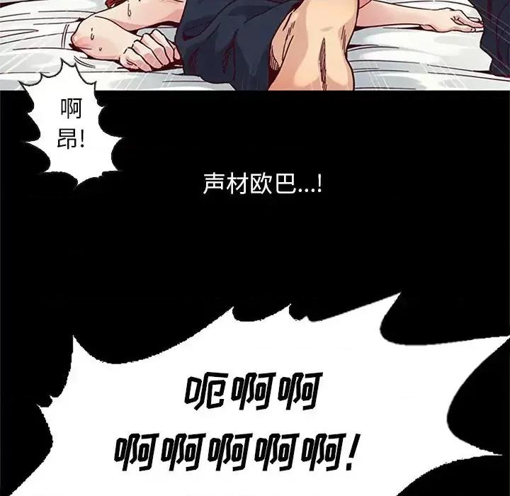 坏血 坏血-第 16 话 第149页