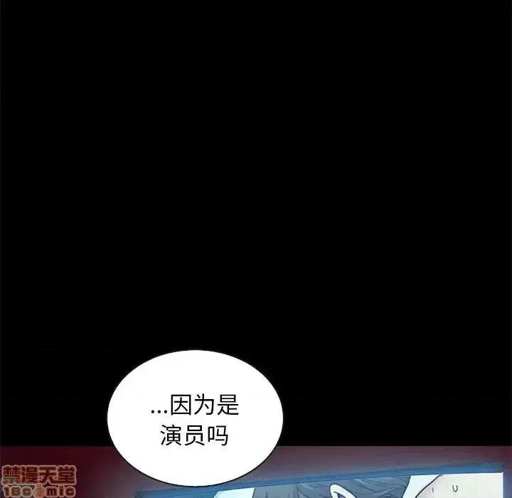 坏血 坏血-第 17 话 第10页