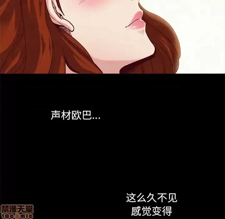 坏血 坏血-第 17 话 第100页