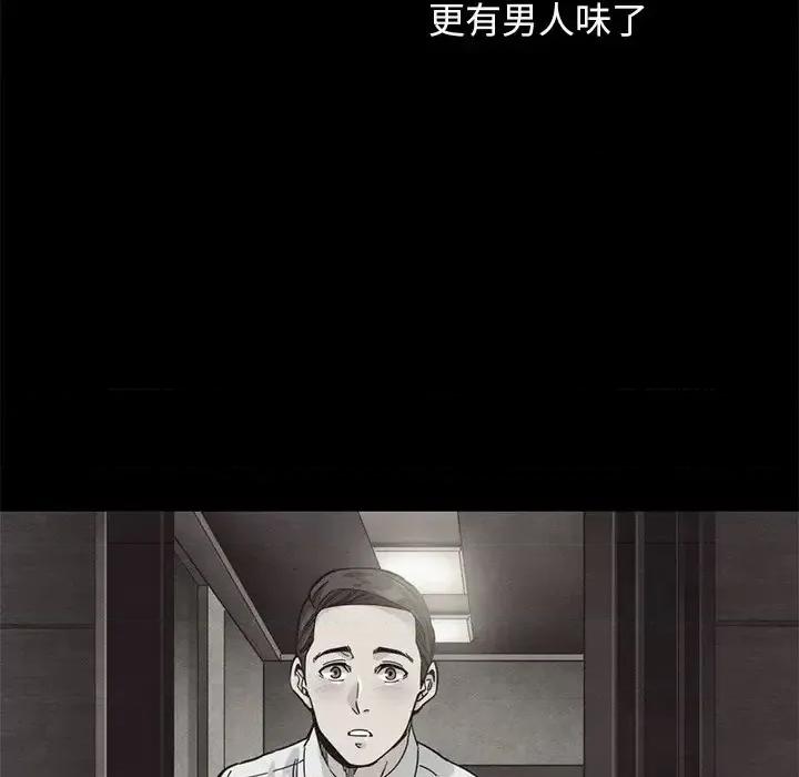 坏血 坏血-第 17 话 第101页