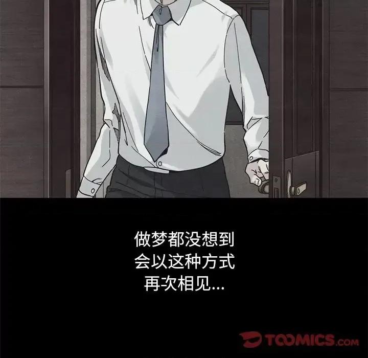 坏血 坏血-第 17 话 第102页