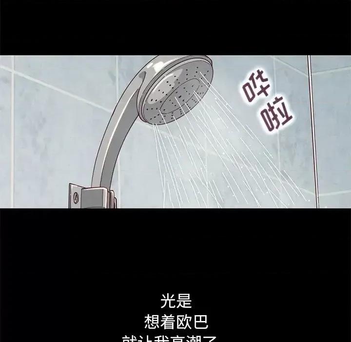 坏血 坏血-第 17 话 第132页