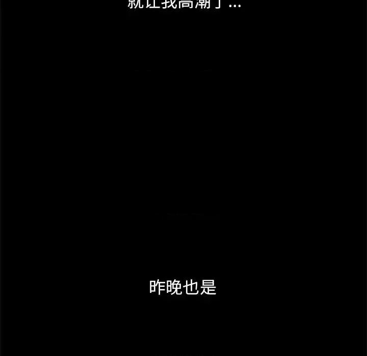 坏血 坏血-第 17 话 第133页