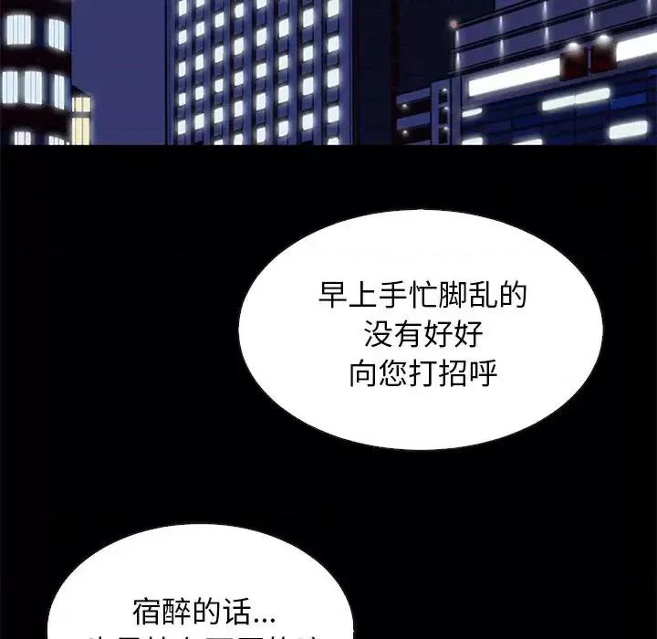 坏血 坏血-第 17 话 第146页