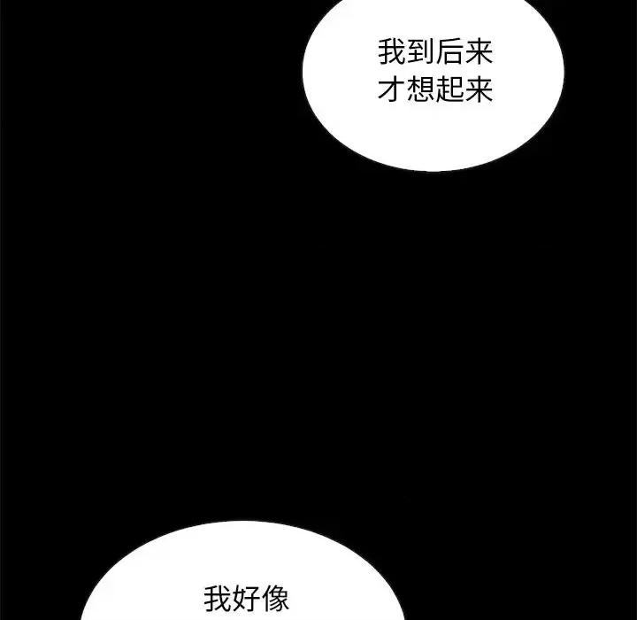 坏血 坏血-第 17 话 第148页