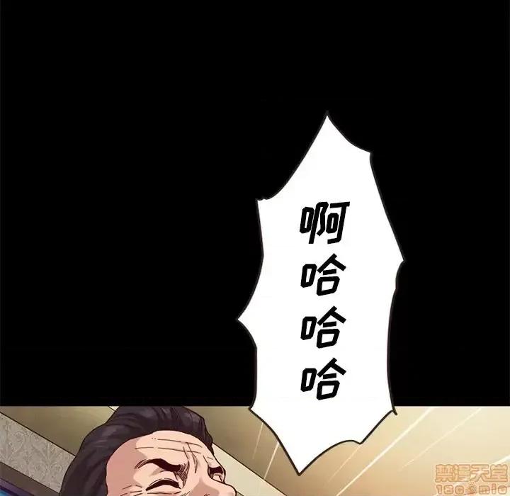 坏血 坏血-第 18 话 第5页