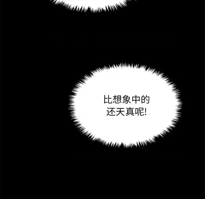 坏血 坏血-第 18 话 第7页