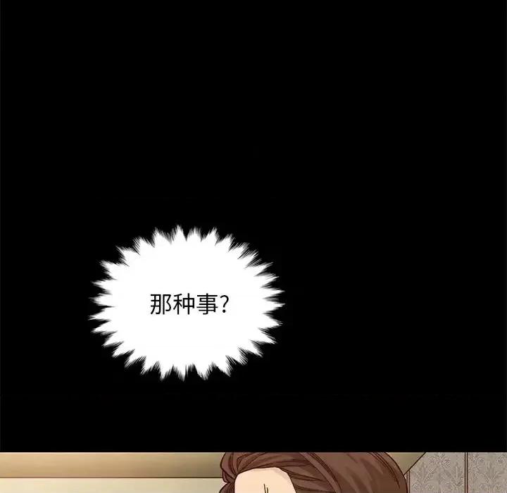 坏血 坏血-第 18 话 第11页