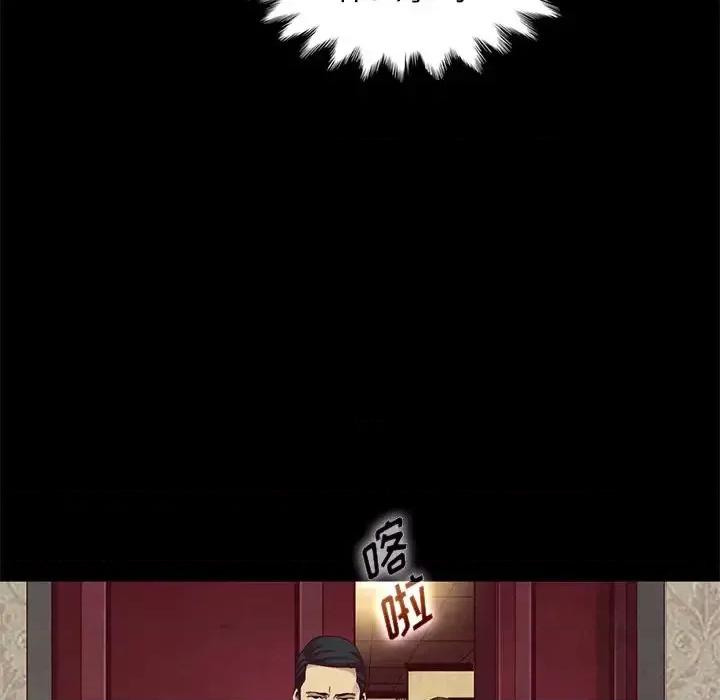 坏血 坏血-第 18 话 第13页