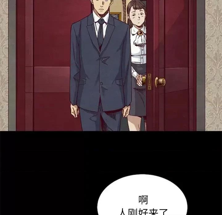 坏血 坏血-第 18 话 第14页