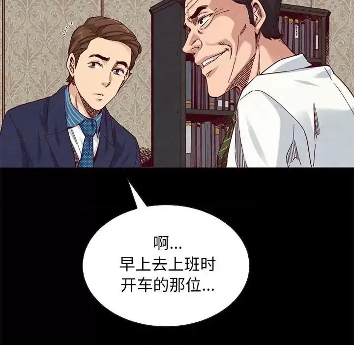 坏血 坏血-第 18 话 第16页