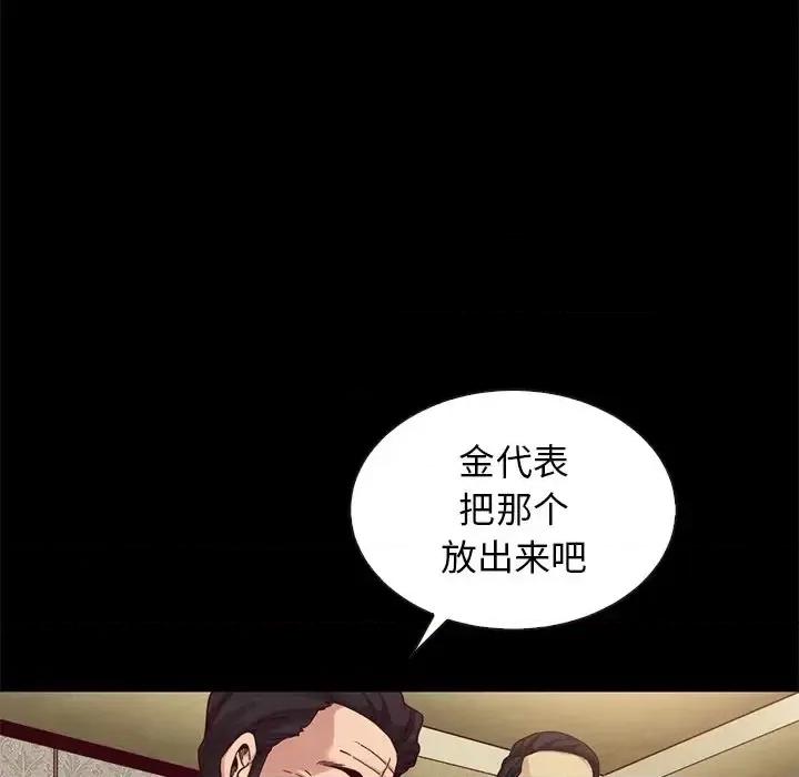 坏血 坏血-第 18 话 第17页