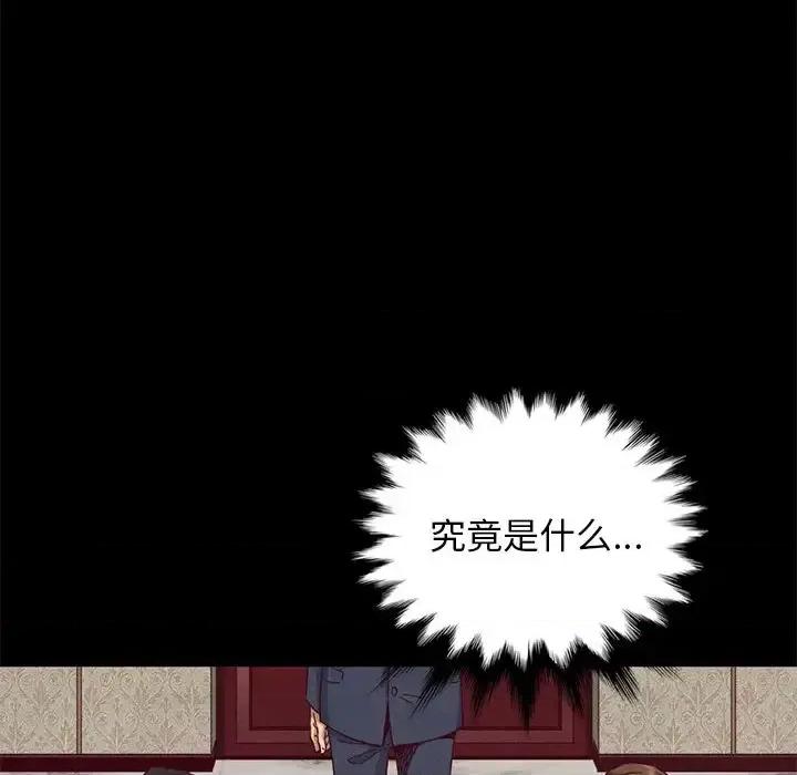坏血 坏血-第 18 话 第22页