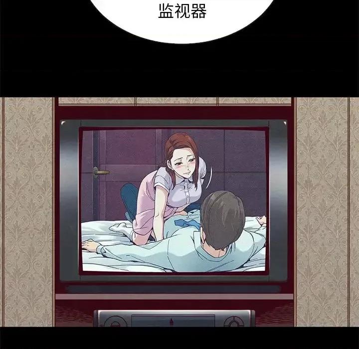 坏血 坏血-第 18 话 第31页