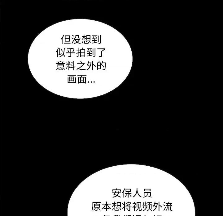 坏血 坏血-第 18 话 第32页