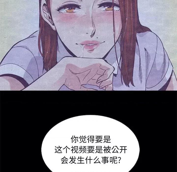 坏血 坏血-第 18 话 第34页