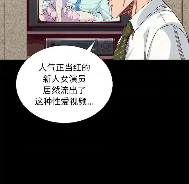 坏血 坏血-第 18 话 第36页