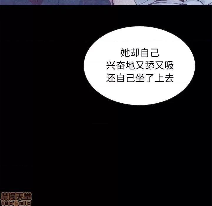 坏血 坏血-第 18 话 第40页