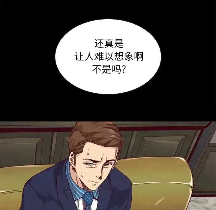 坏血 坏血-第 18 话 第41页
