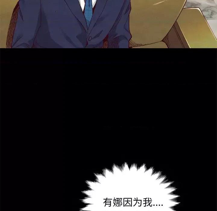 坏血 坏血-第 18 话 第42页