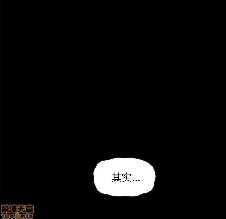 坏血 坏血-第 18 话 第45页