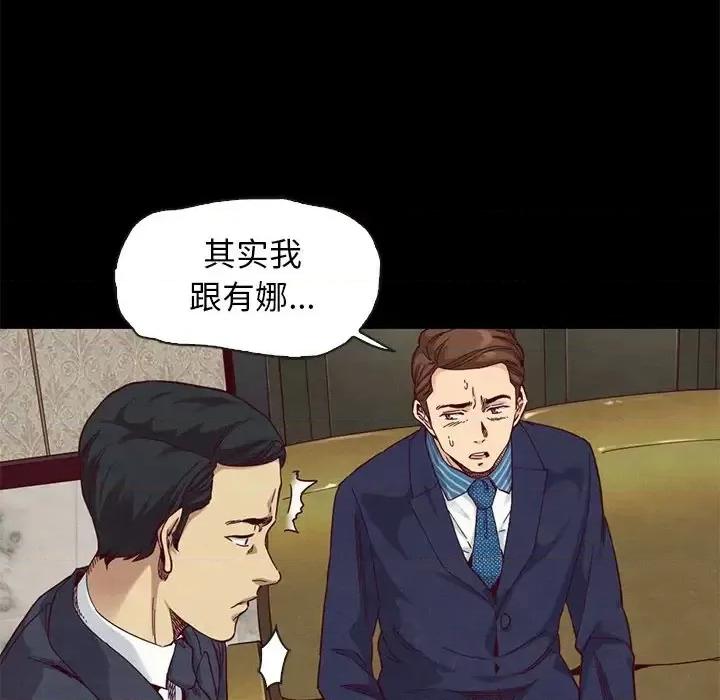 坏血 坏血-第 18 话 第46页