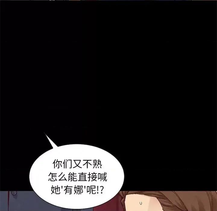 坏血 坏血-第 18 话 第47页