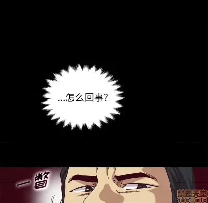 坏血 坏血-第 18 话 第50页