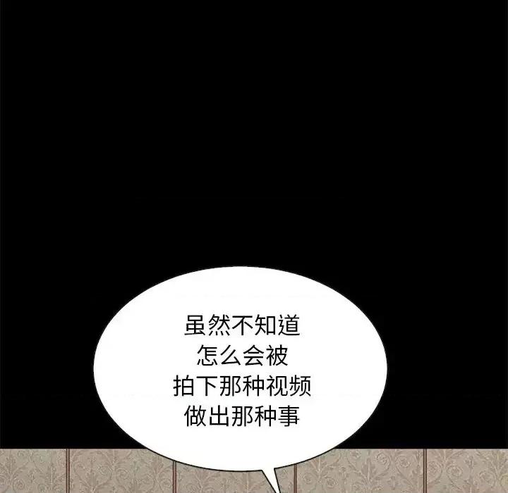 坏血 坏血-第 18 话 第53页