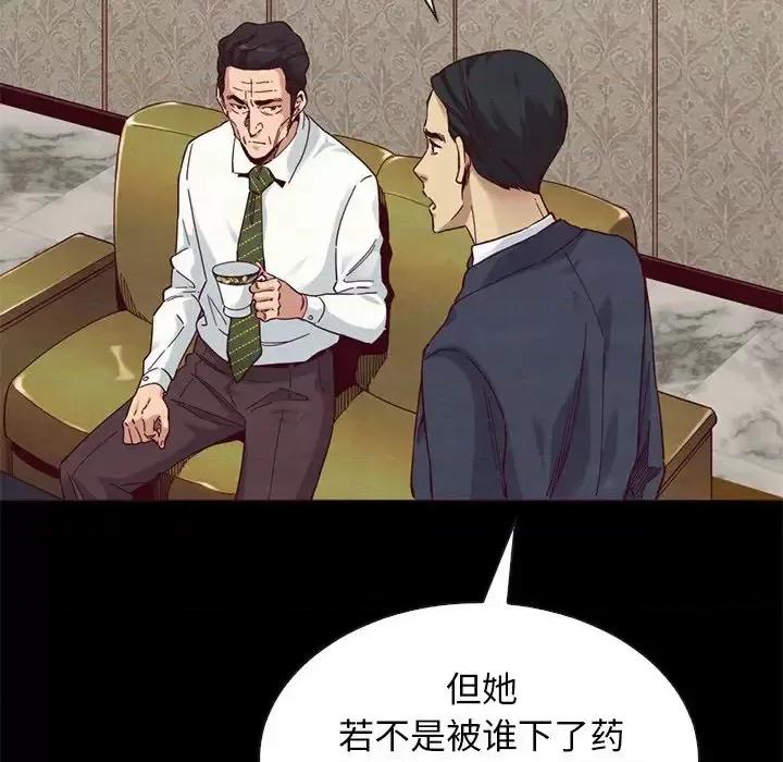 坏血 坏血-第 18 话 第54页