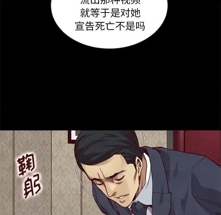 坏血 坏血-第 18 话 第56页
